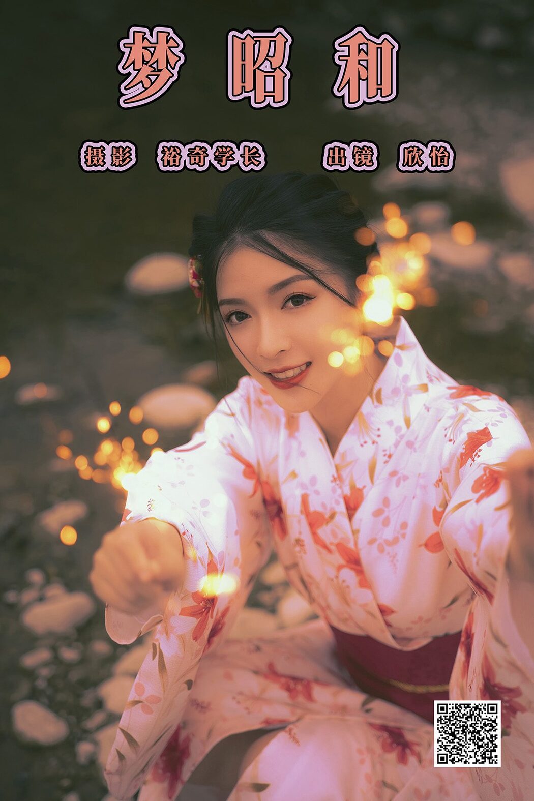YiTuYu艺图语 Vol.4960 Xin Yi Cover Photo