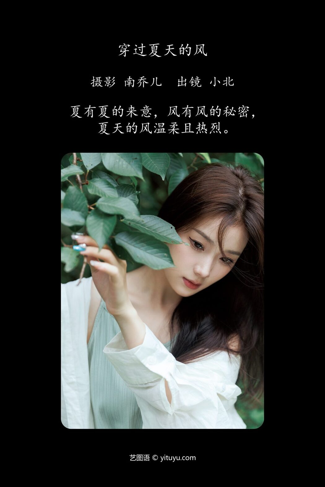 YiTuYu艺图语 Vol.4958 Xiao Bei