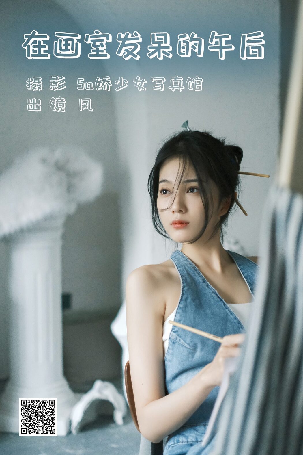 YiTuYu艺图语 Vol.4955 Feng