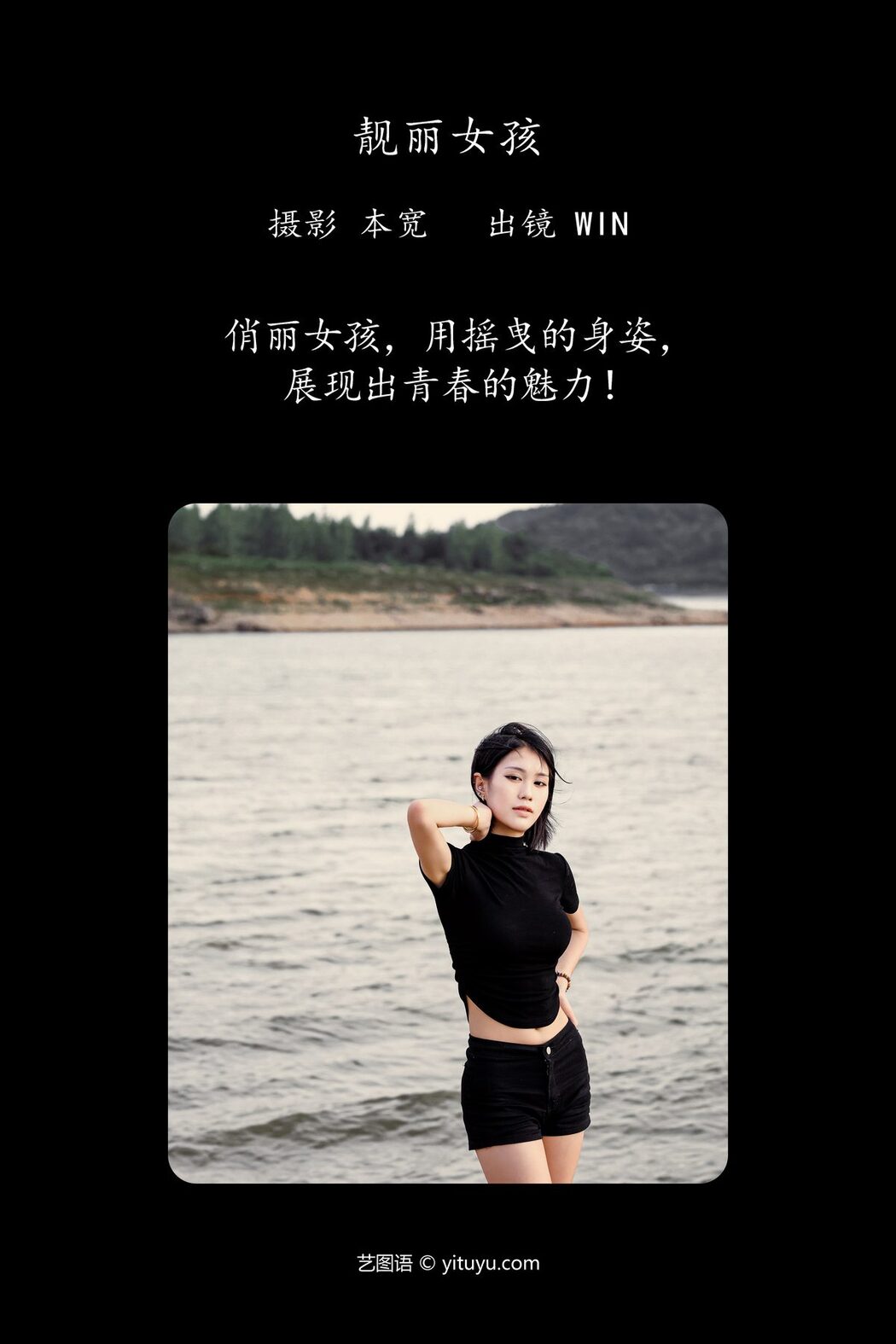 YiTuYu艺图语 Vol.4936 Win