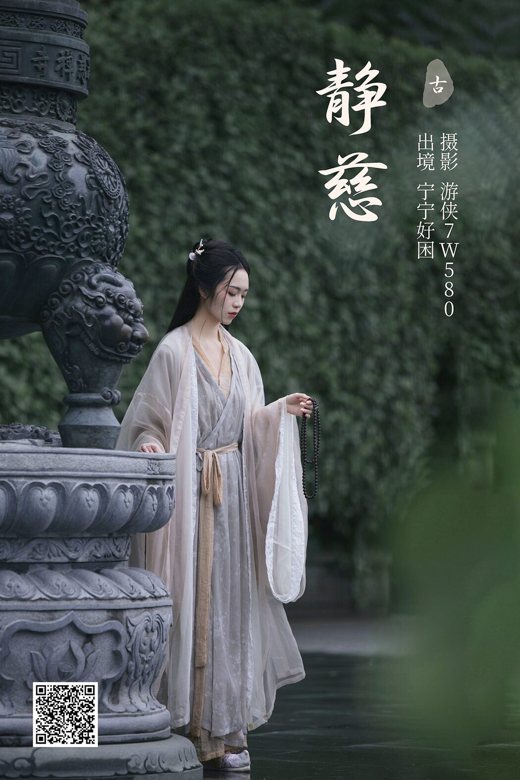 YiTuYu艺图语 Vol.4927 Ning Ning Hao Kun Cover Photo