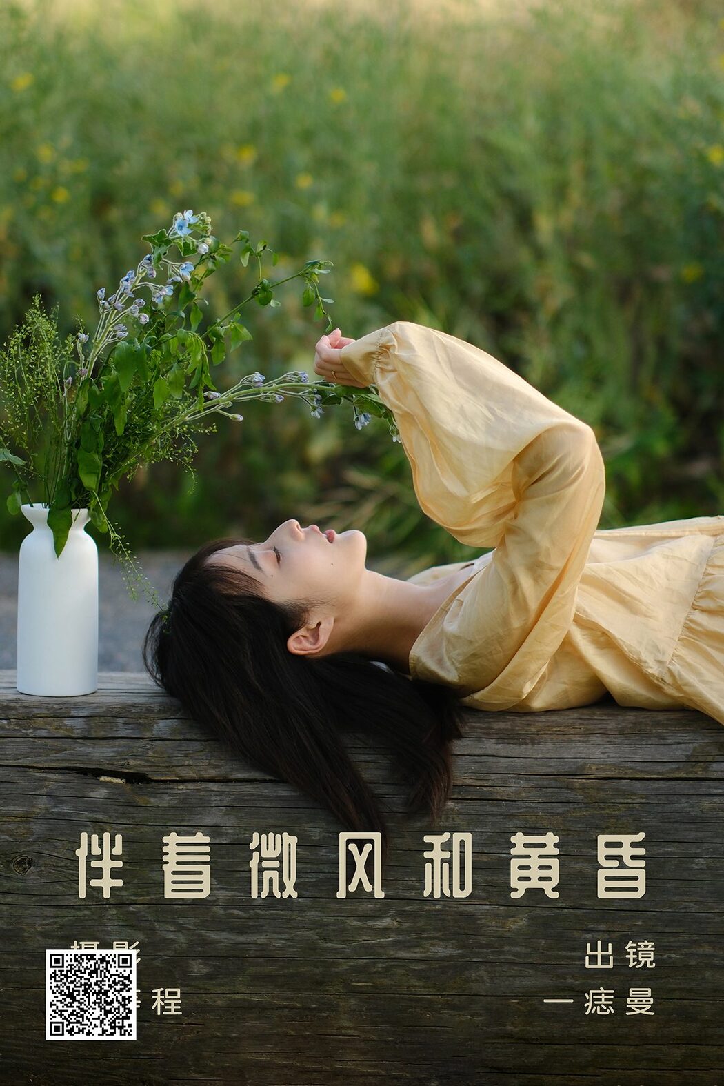 YiTuYu艺图语 Vol.4926 Yi Zhi Man Cover Photo