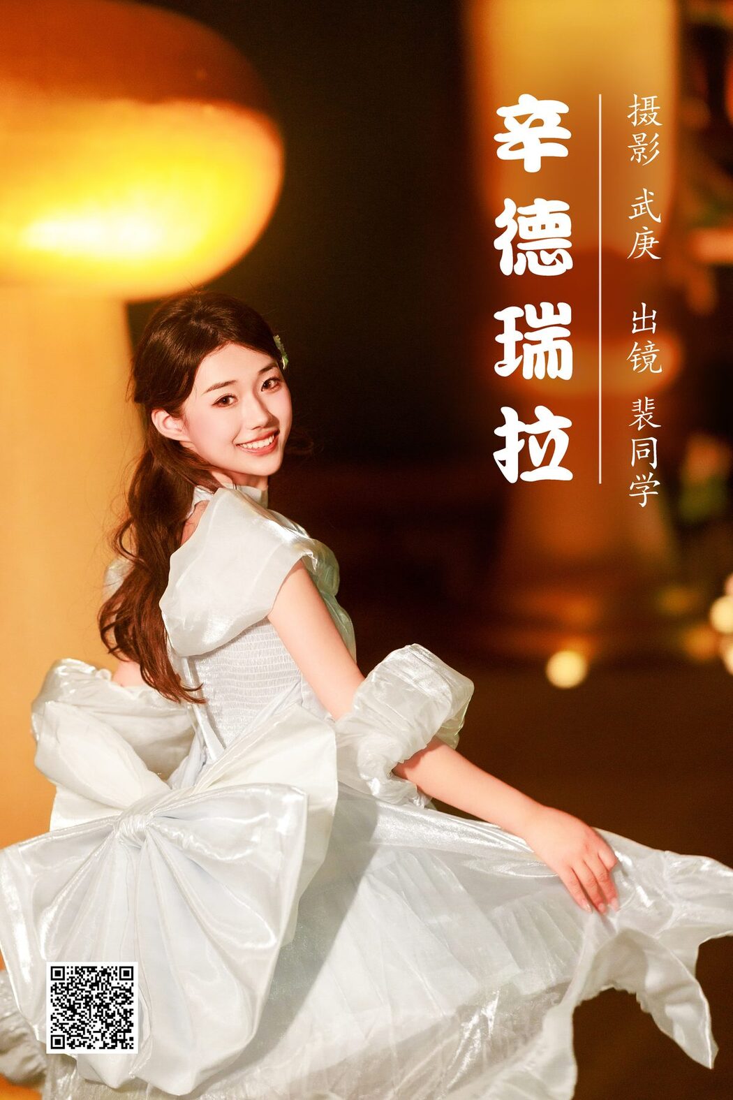 YiTuYu艺图语 Vol.4932 Pei Tong Xue