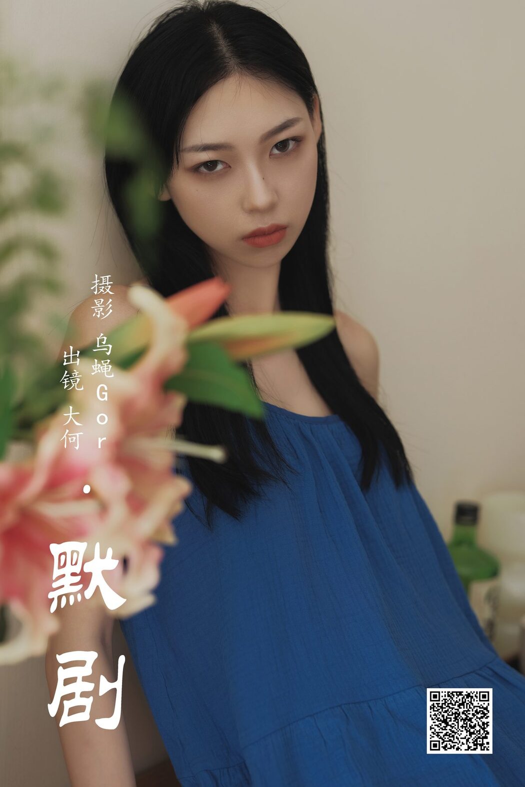 YiTuYu艺图语 Vol.4952 Dai Nani