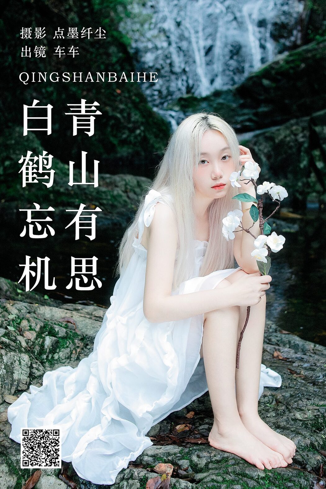 YiTuYu艺图语 Vol.4953 Che Che Cover Photo