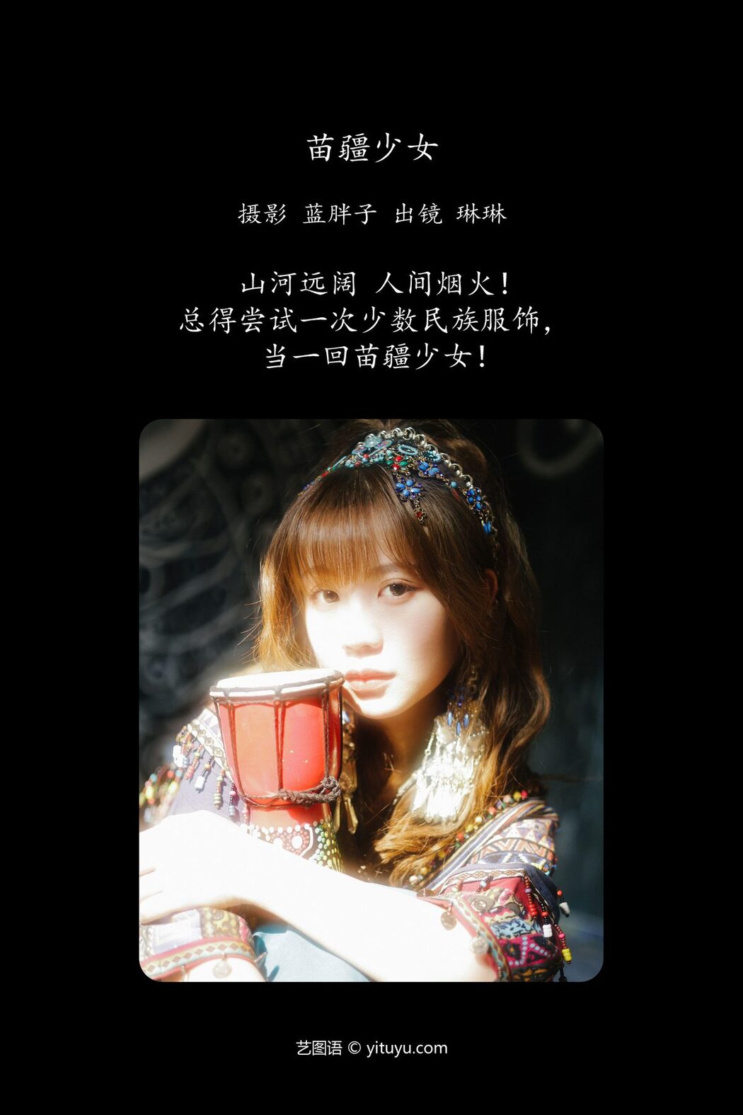 YiTuYu艺图语 Vol.4867 Lin Lin