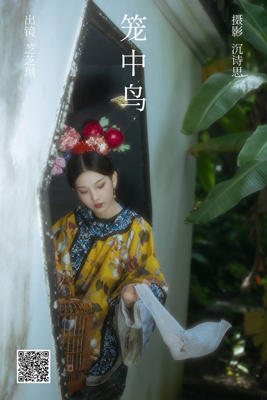 YiTuYu艺图语 Vol.4858 Zhi Zhi Qi Cover Photo