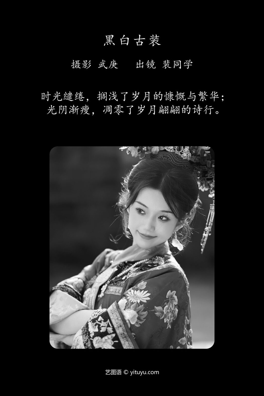 YiTuYu艺图语 Vol.4959 Pei Tong Xue