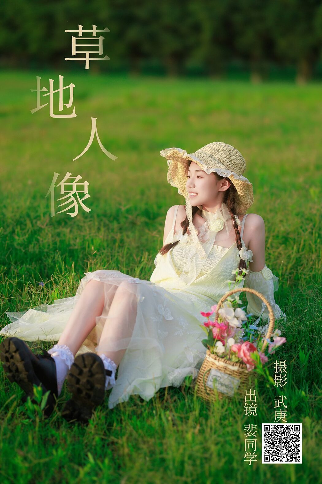 YiTuYu艺图语 Vol.4975 Pei Tong Xue Cover Photo