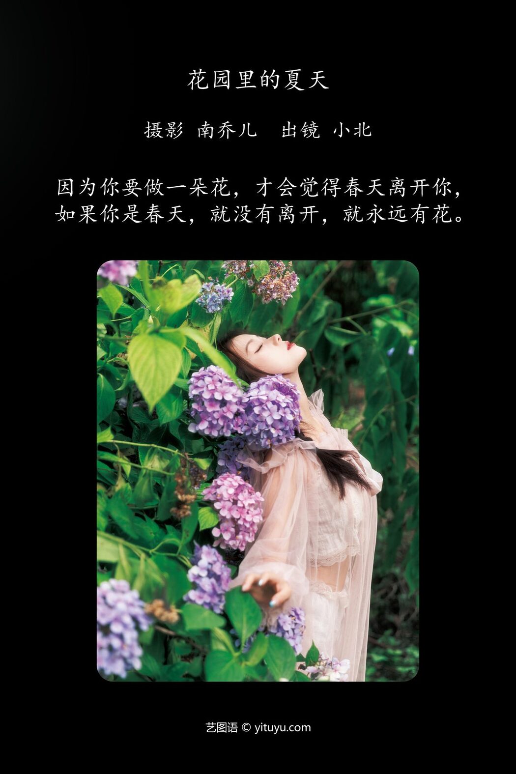 YiTuYu艺图语 Vol.4942 Xiao Bei