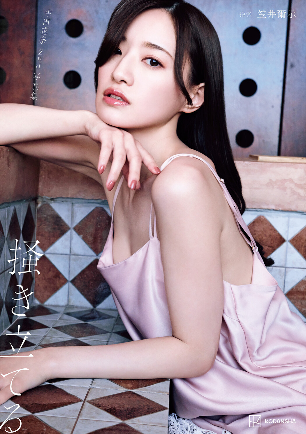Kana Nakada 中田花奈, Young Magazine 2025 No.26 (ヤングマガジン 2025年26号)