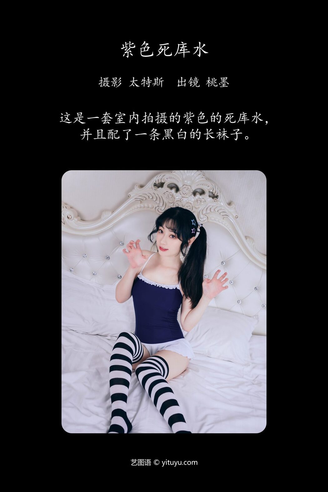 YiTuYu艺图语 Vol.5125 Tao Mo Gong Zi X