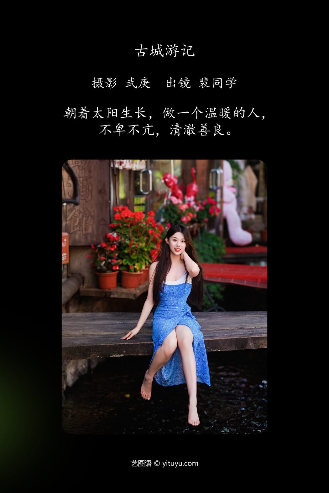 YiTuYu艺图语 Vol.5095 Pei Tong Xue