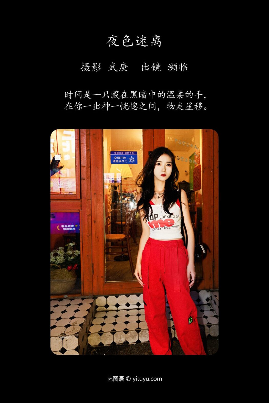 YiTuYu艺图语 Vol.5146 Bin Lin