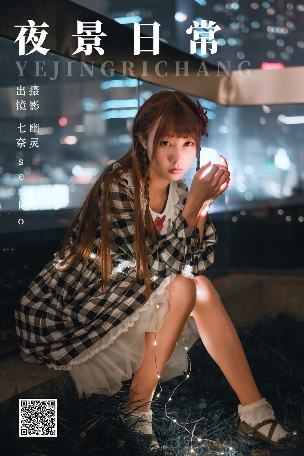 YiTuYu艺图语 Vol.5100 Senko Jiang