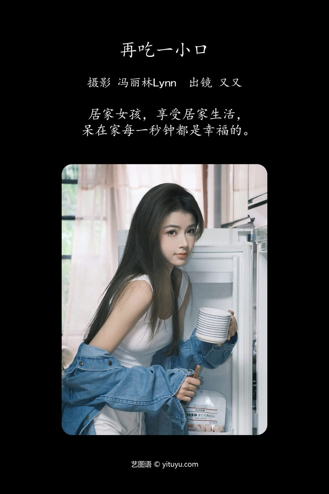 YiTuYu艺图语 Vol.5117 You You