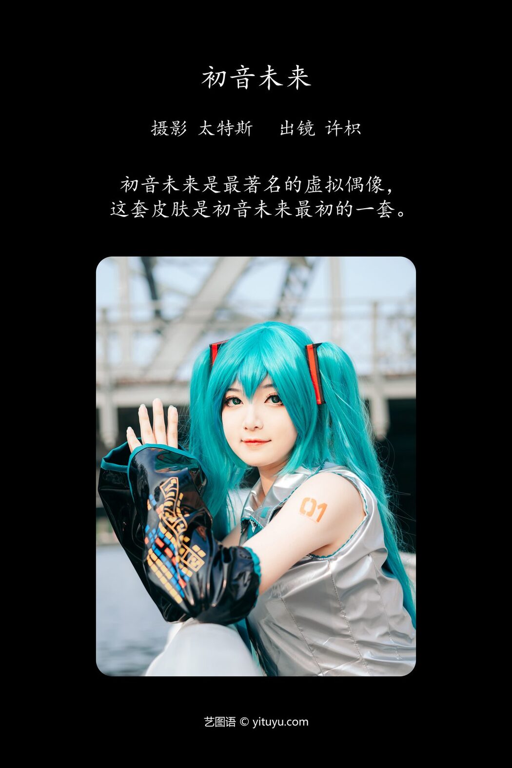 YiTuYu艺图语 Vol.5128 Xu Zhi