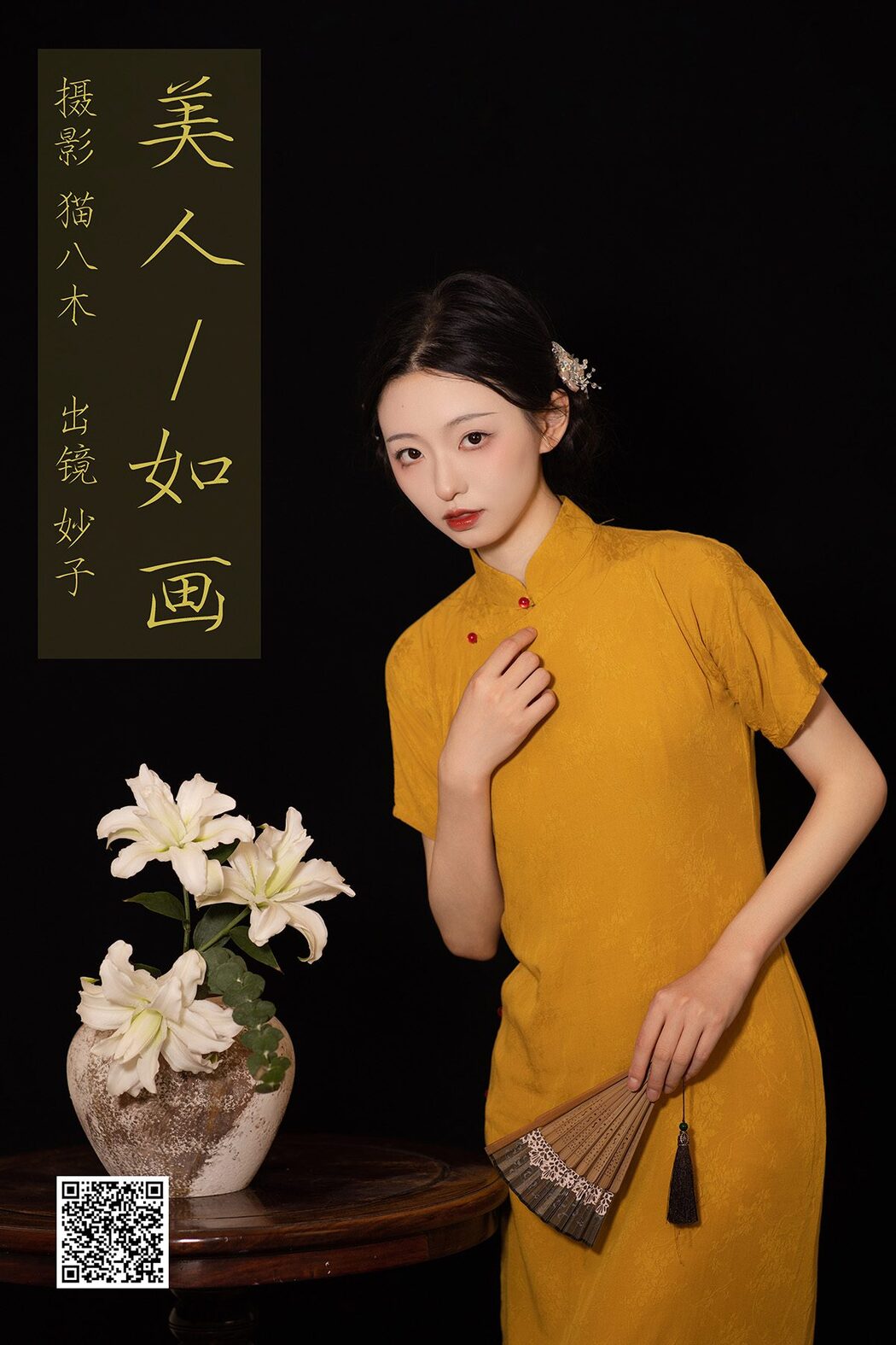 YiTuYu艺图语 Vol.4985 Xiao Yang Ai Gan Fan Cover Photo