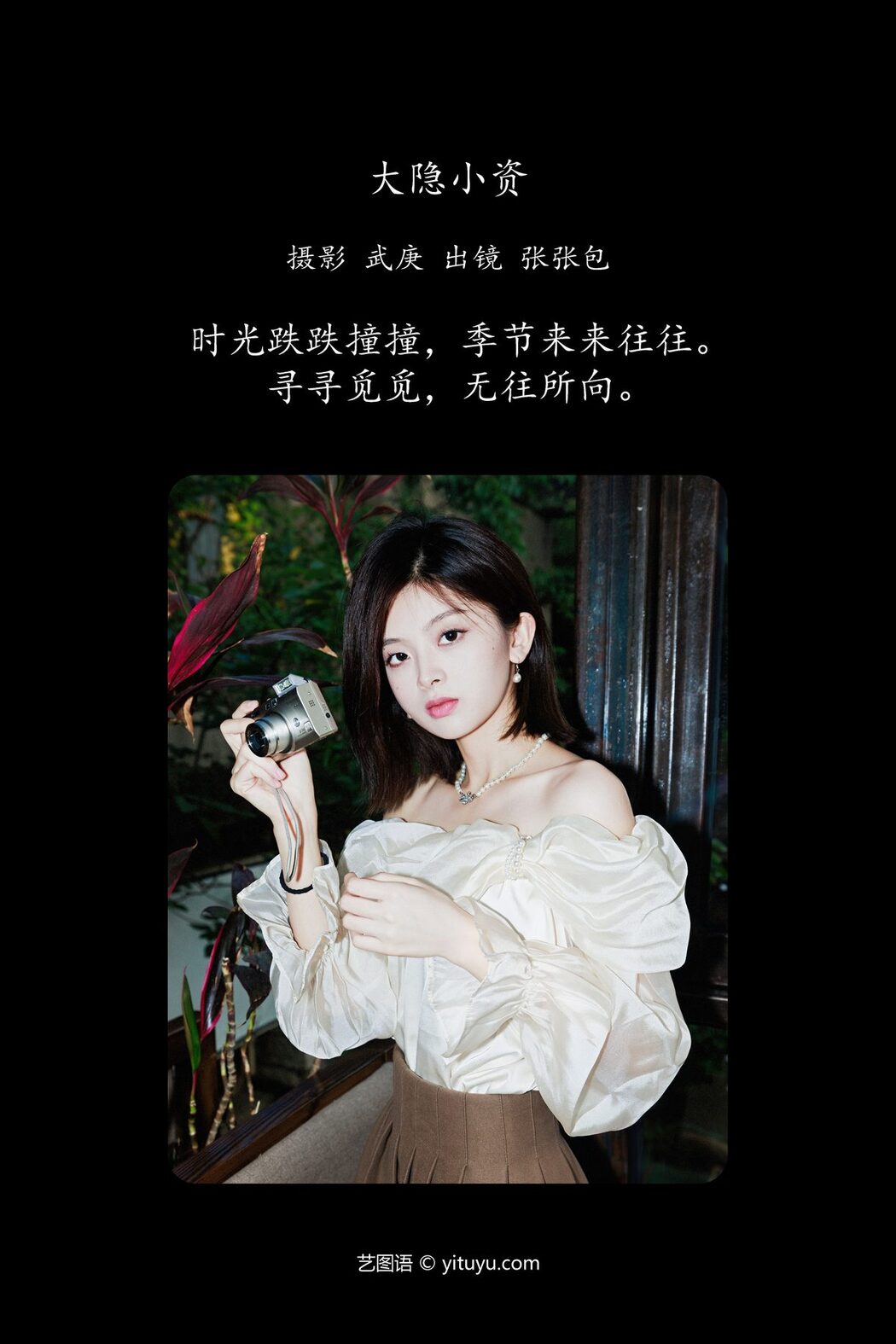 YiTuYu艺图语 Vol.5087 Zhang Zhang Bao