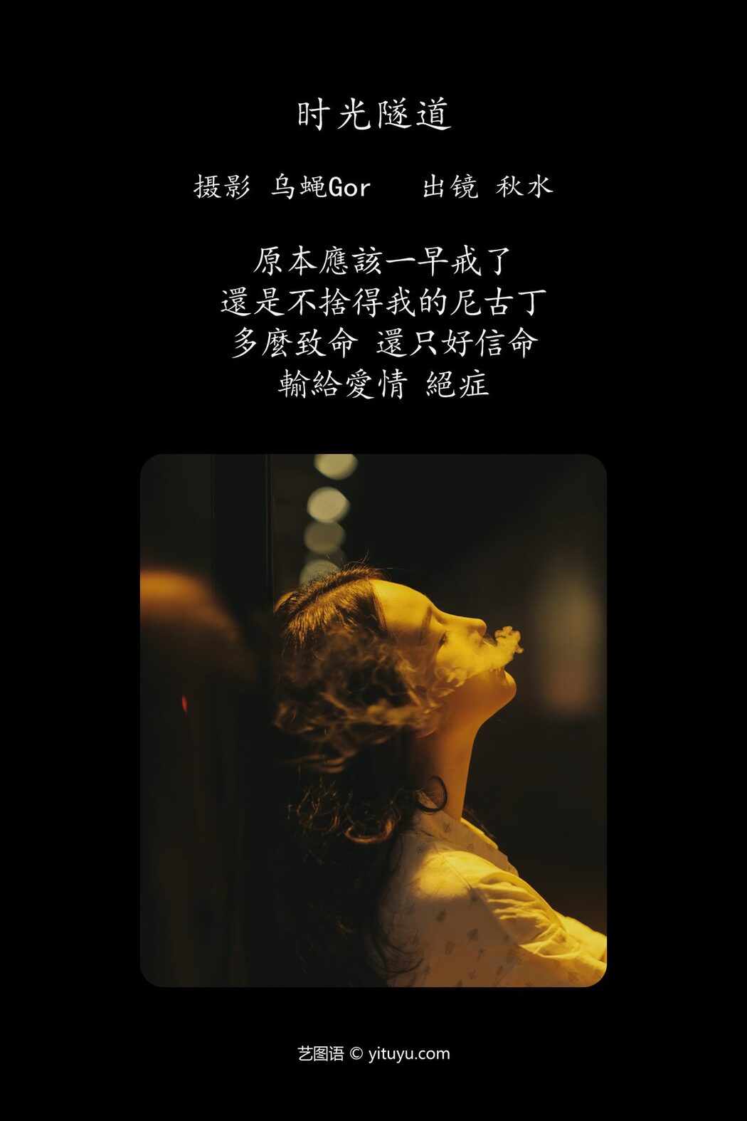 YiTuYu艺图语 Vol.5036 Lin Lang