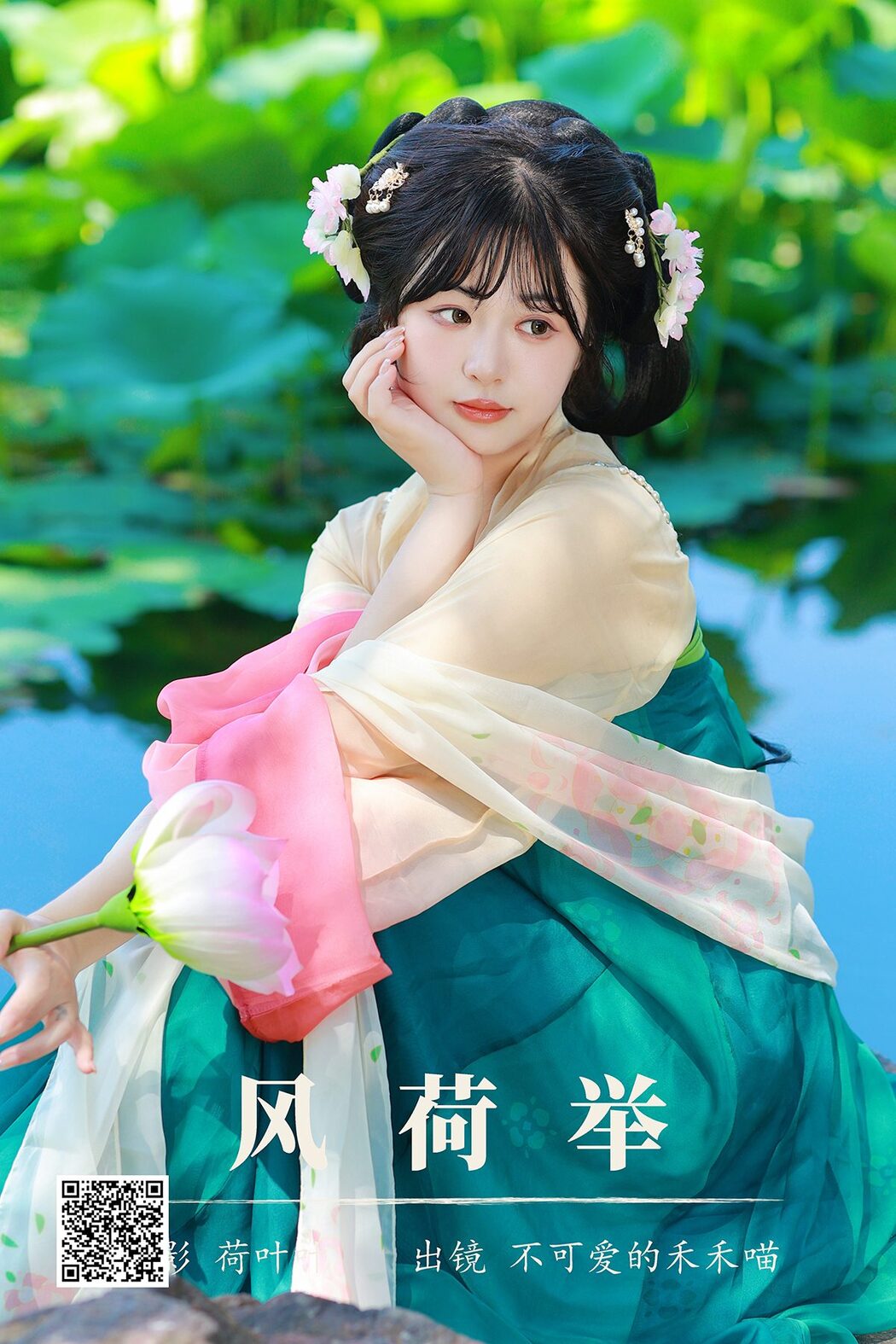 YiTuYu艺图语 Vol.5064 Bu Ke Ai De He He Miao Cover Photo
