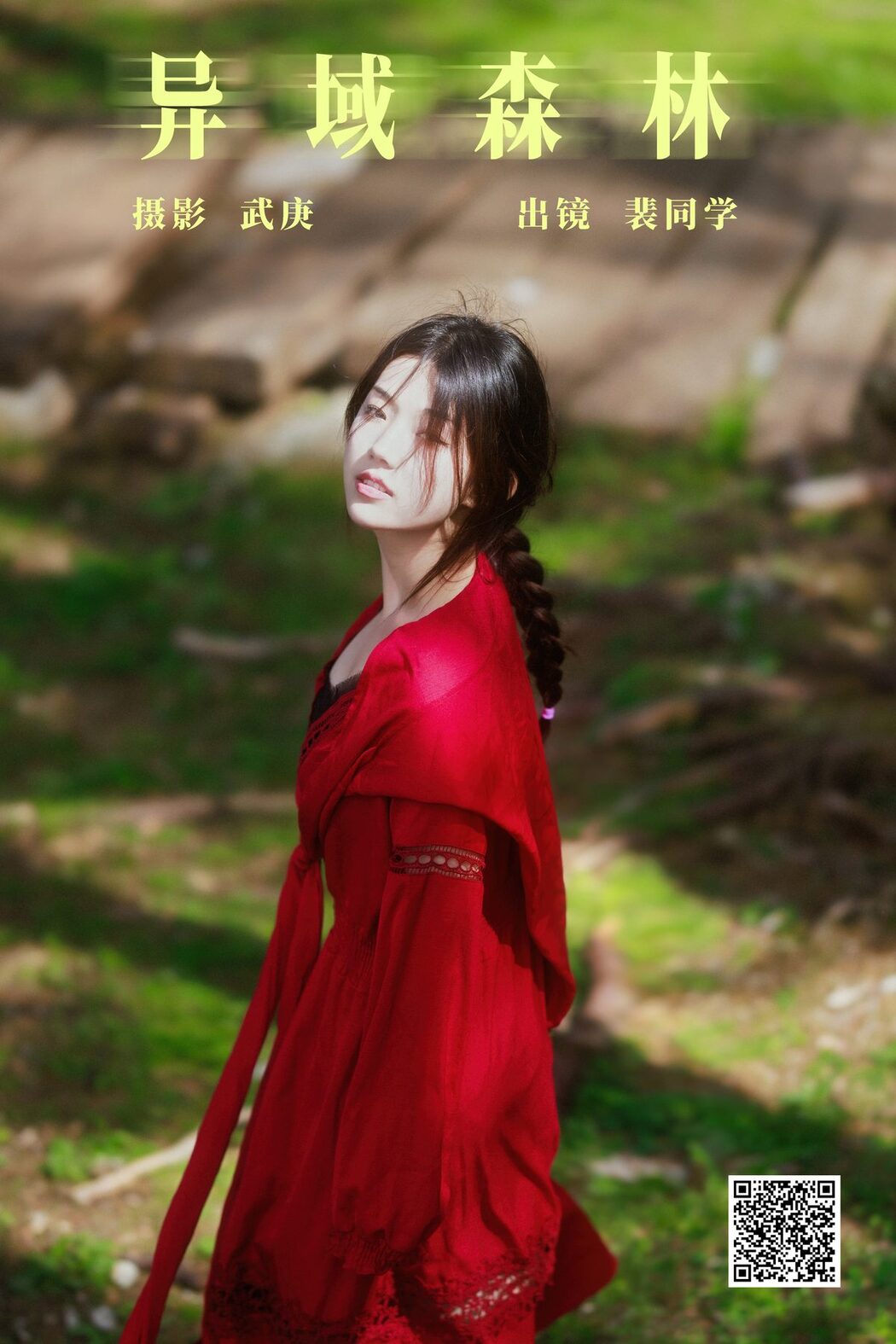 YiTuYu艺图语 Vol.5021 Pei Tong Xue