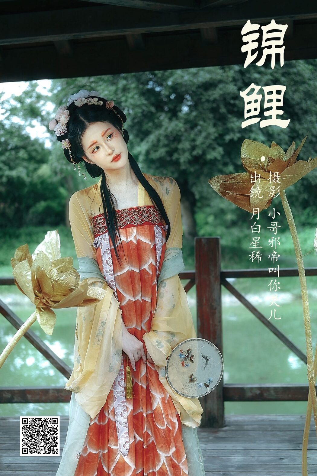 YiTuYu艺图语 Vol.5143 Yue Bai Xing Xi