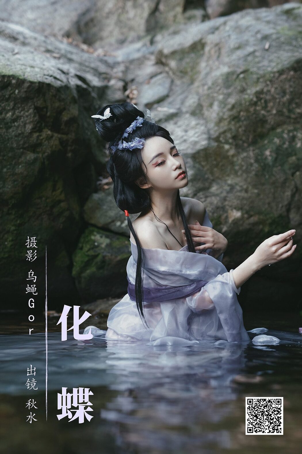 YiTuYu艺图语 Vol.5048 Lin Lang Cover Photo