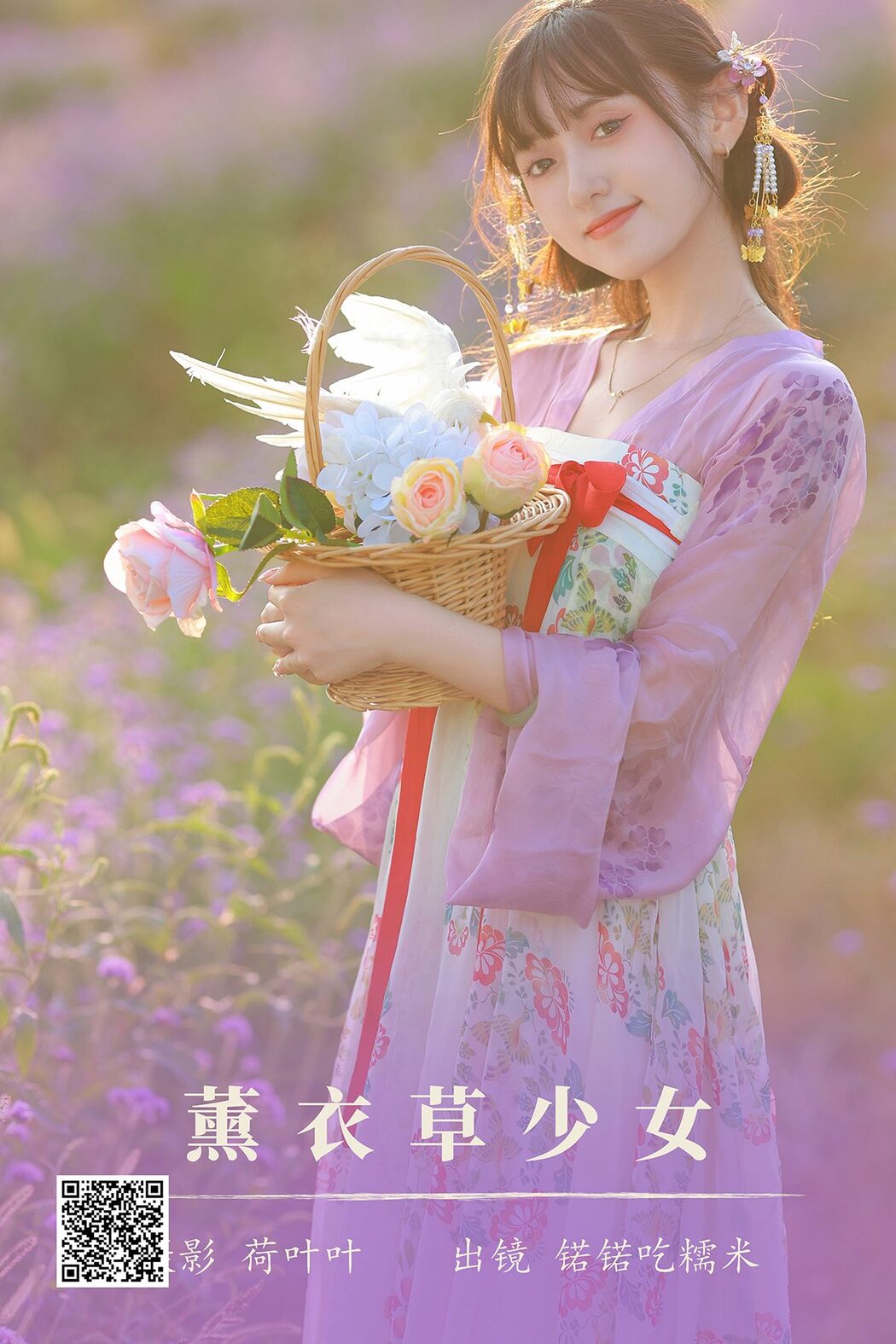 YiTuYu艺图语 Vol.5115 Nuo Nuo Chi Nuo Mi Cover Photo
