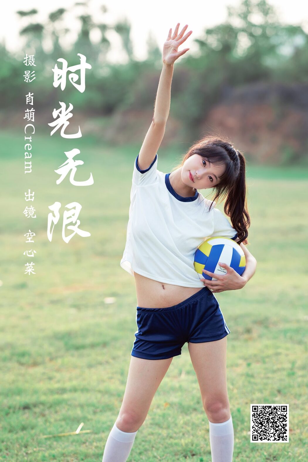 YiTuYu艺图语 Vol.5170 Kong Xin Cai