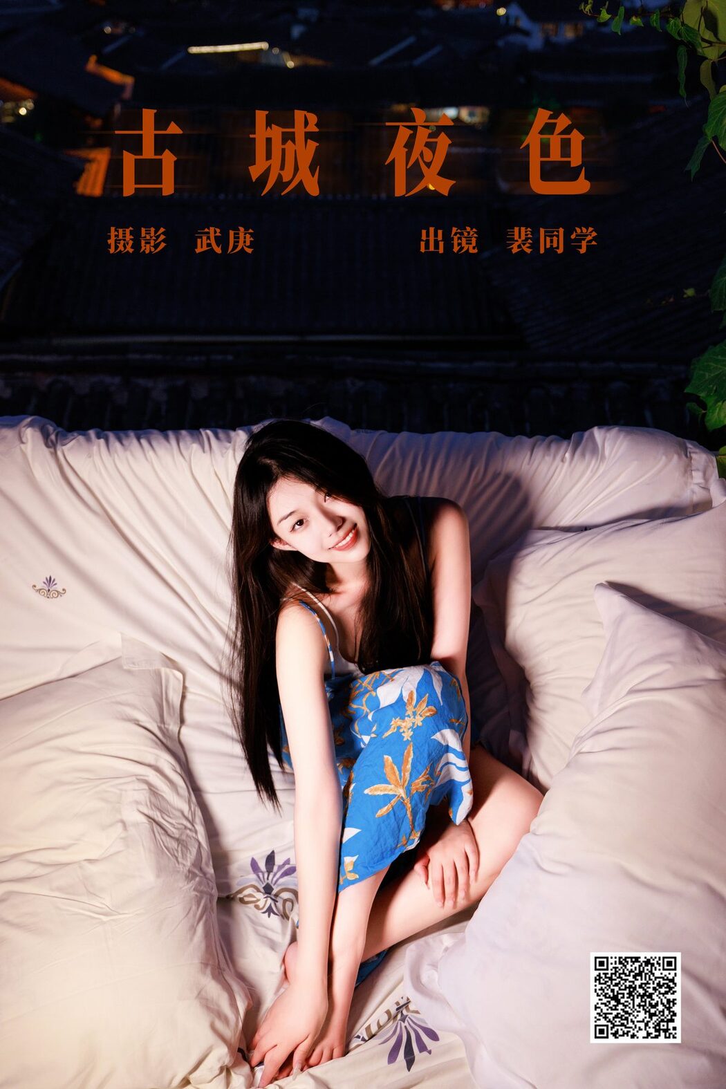 YiTuYu艺图语 Vol.5024 Pei Tong Xue