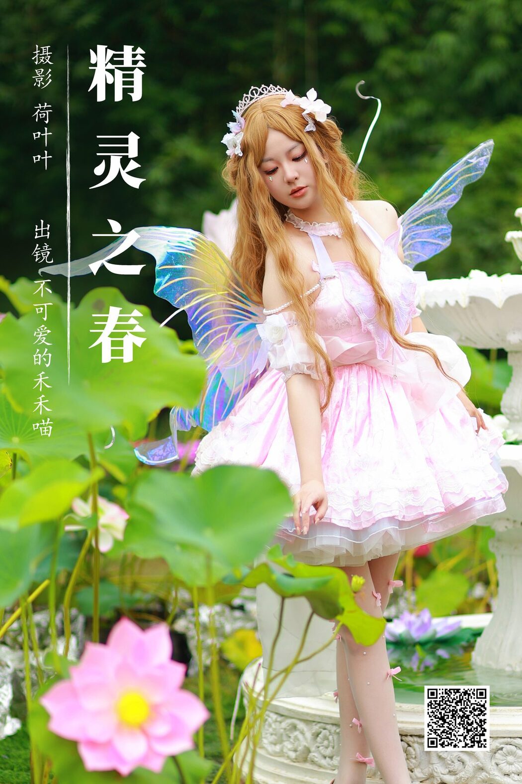 YiTuYu艺图语 Vol.5105 Bu Ke Ai De He He Miao