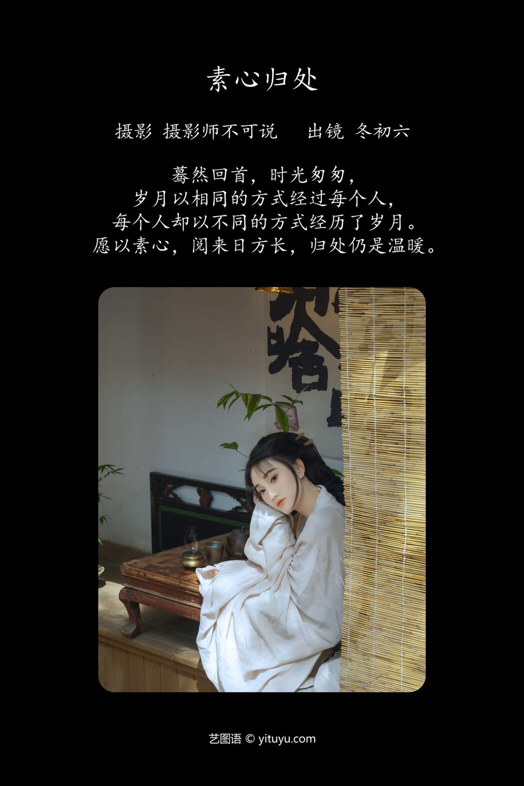 YiTuYu艺图语 Vol.5027 Dong Chu Liu