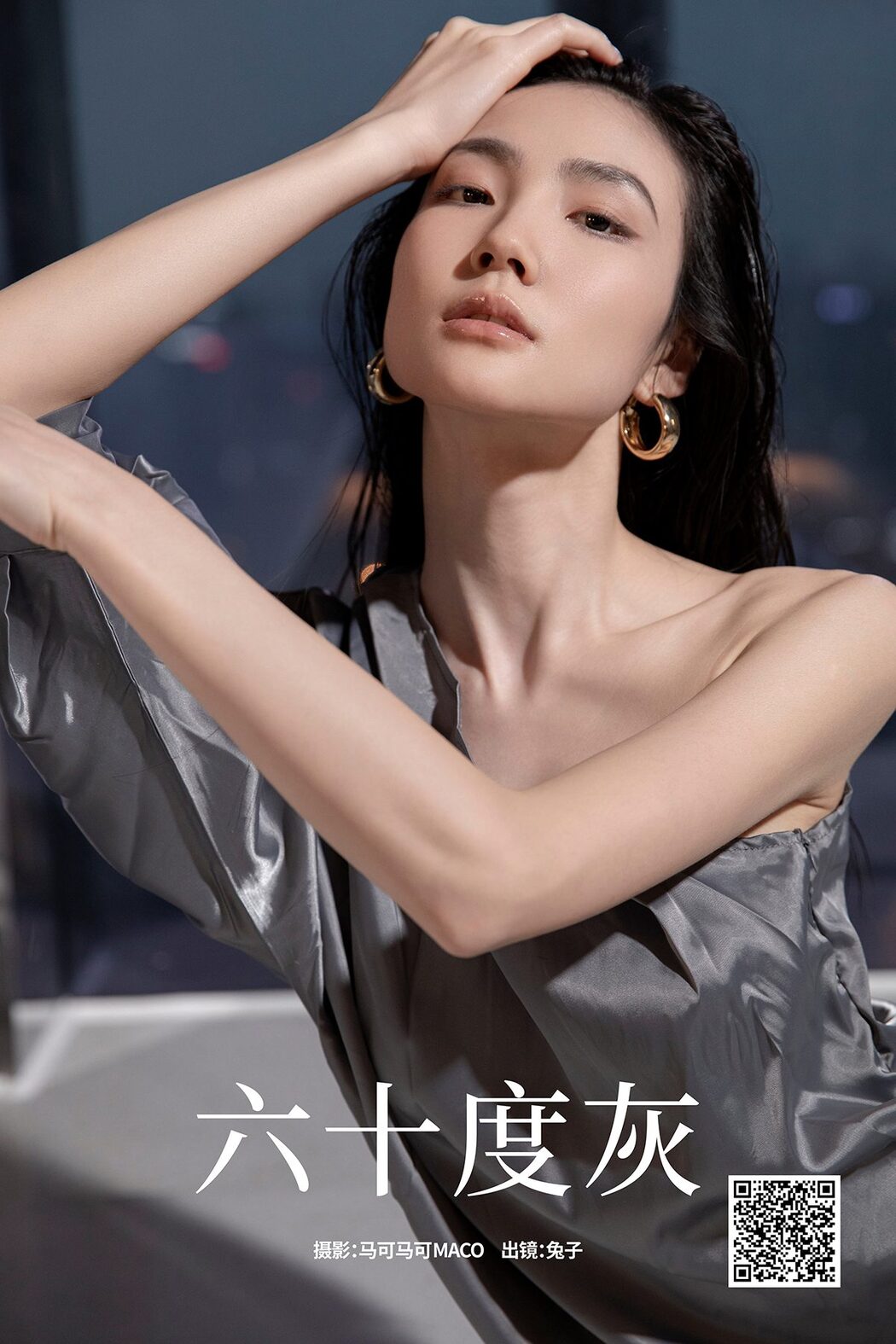 YiTuYu艺图语 Vol.5081 Wo Shi Xiao Tu Cover Photo