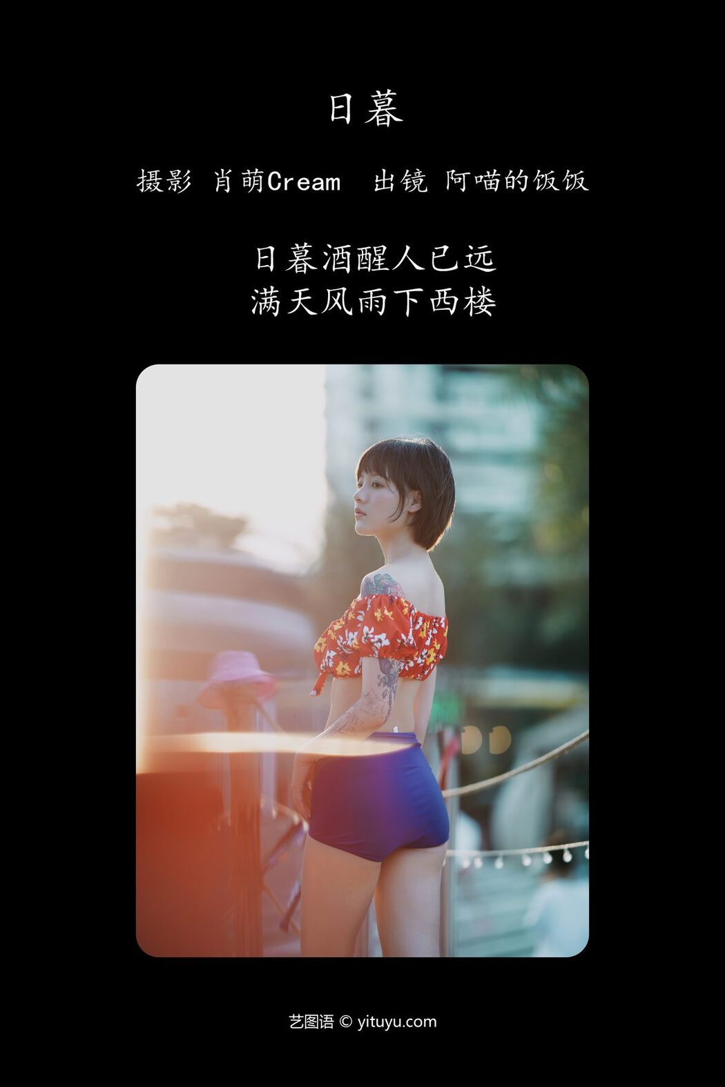 YiTuYu艺图语 Vol.5035 A Miao De Fan Fan