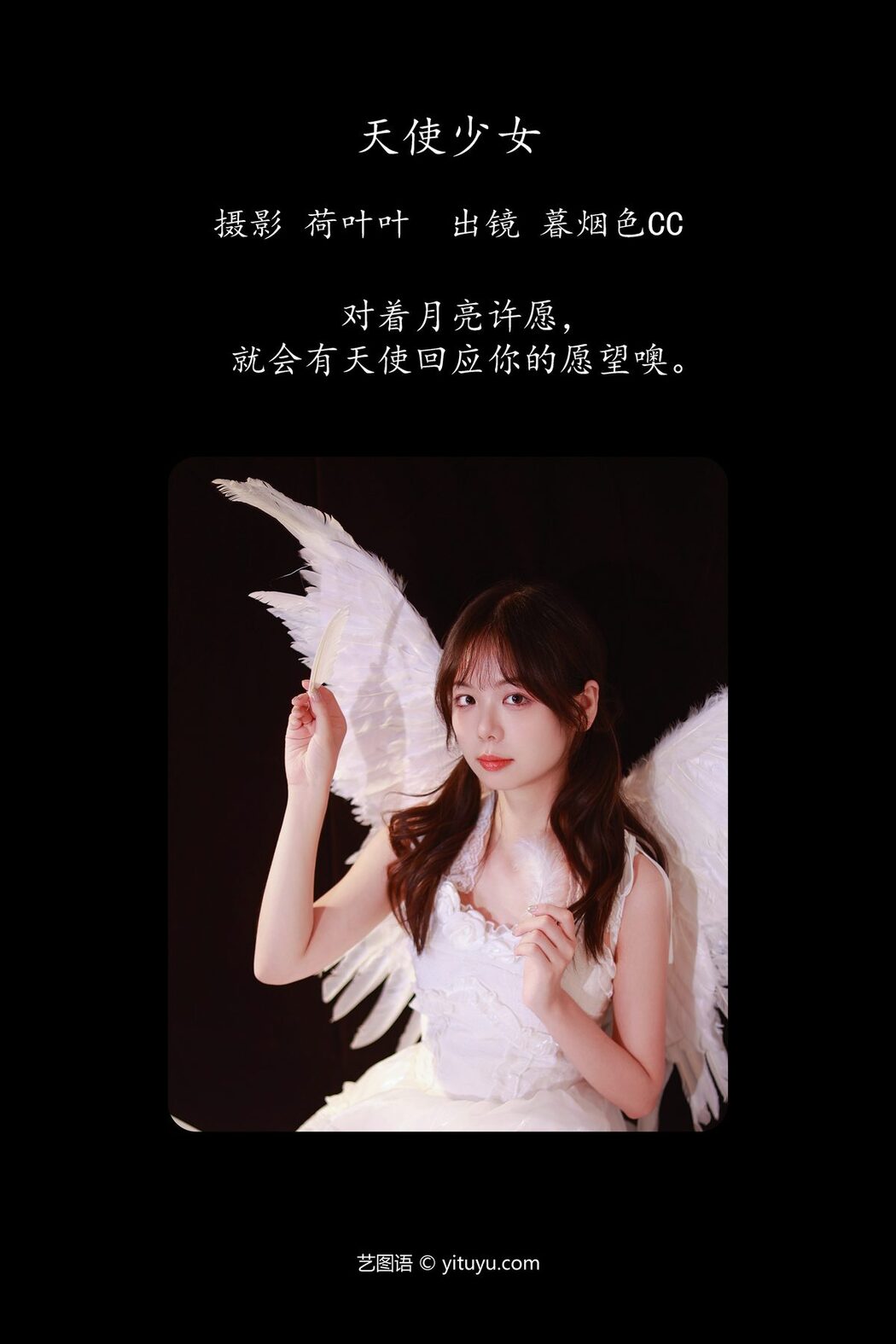 YiTuYu艺图语 Vol.5145 Mu Yan Se Cc