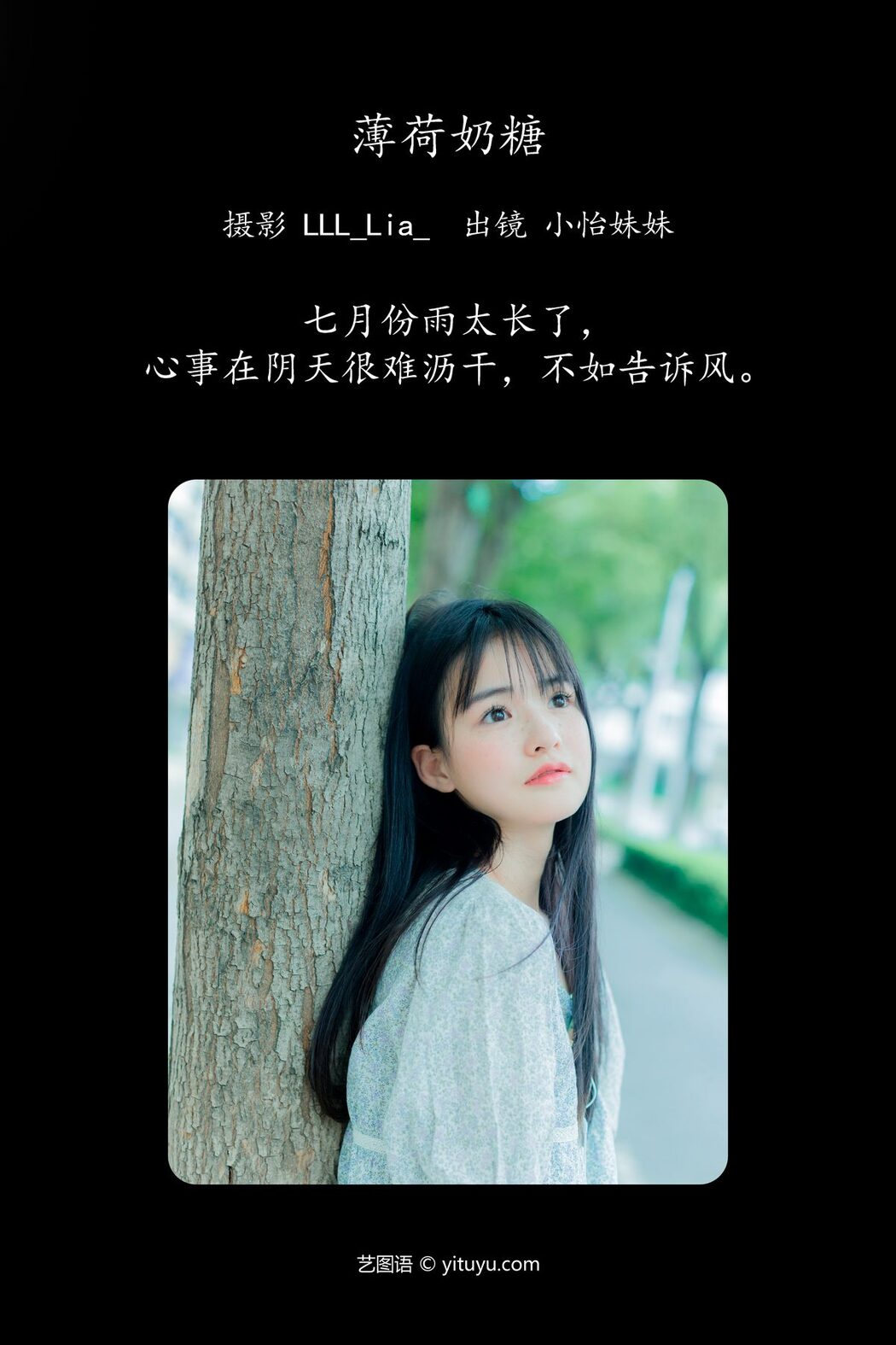 YiTuYu艺图语 Vol.5126 Xiao Yi Mei Mei Cute