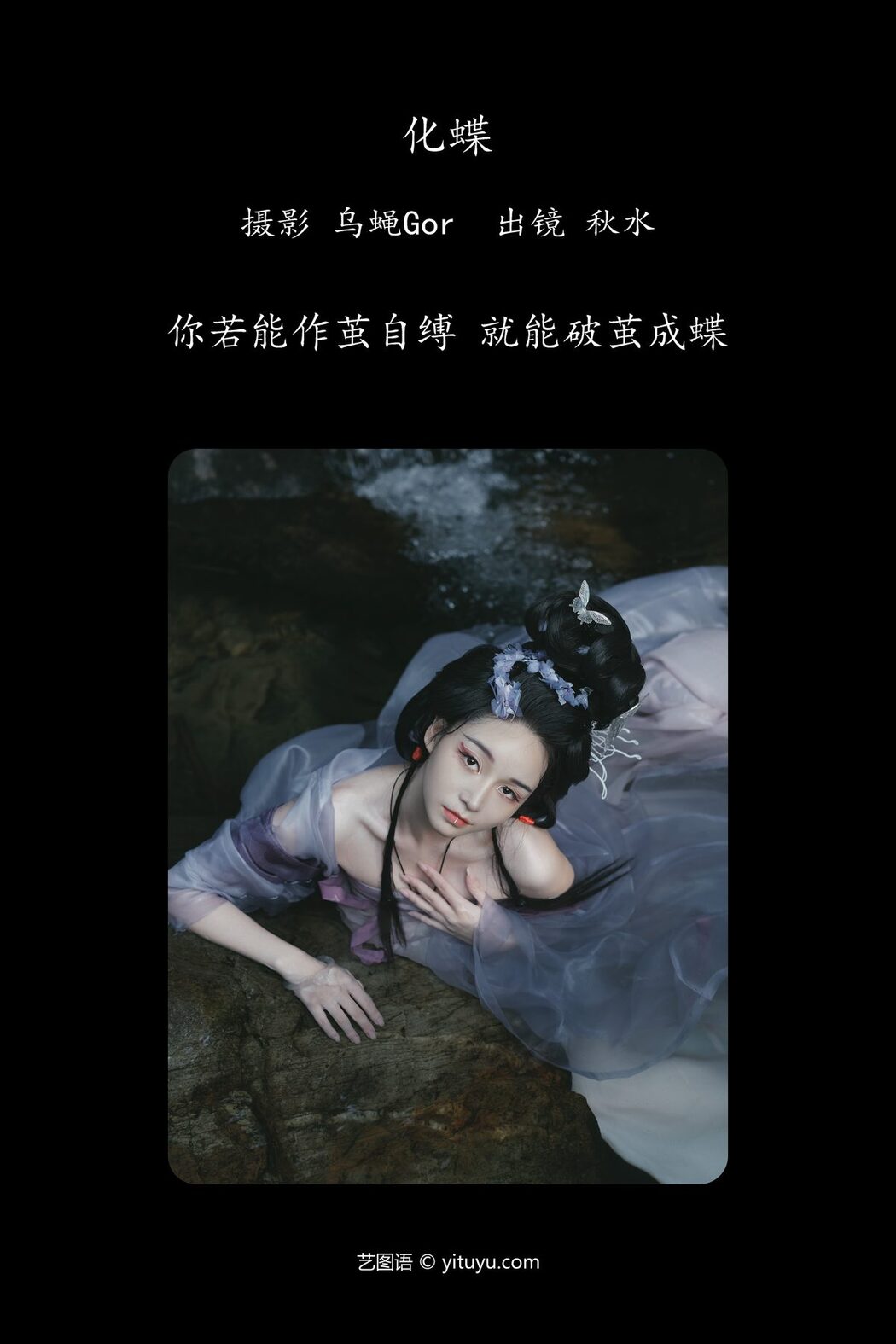 YiTuYu艺图语 Vol.5048 Lin Lang