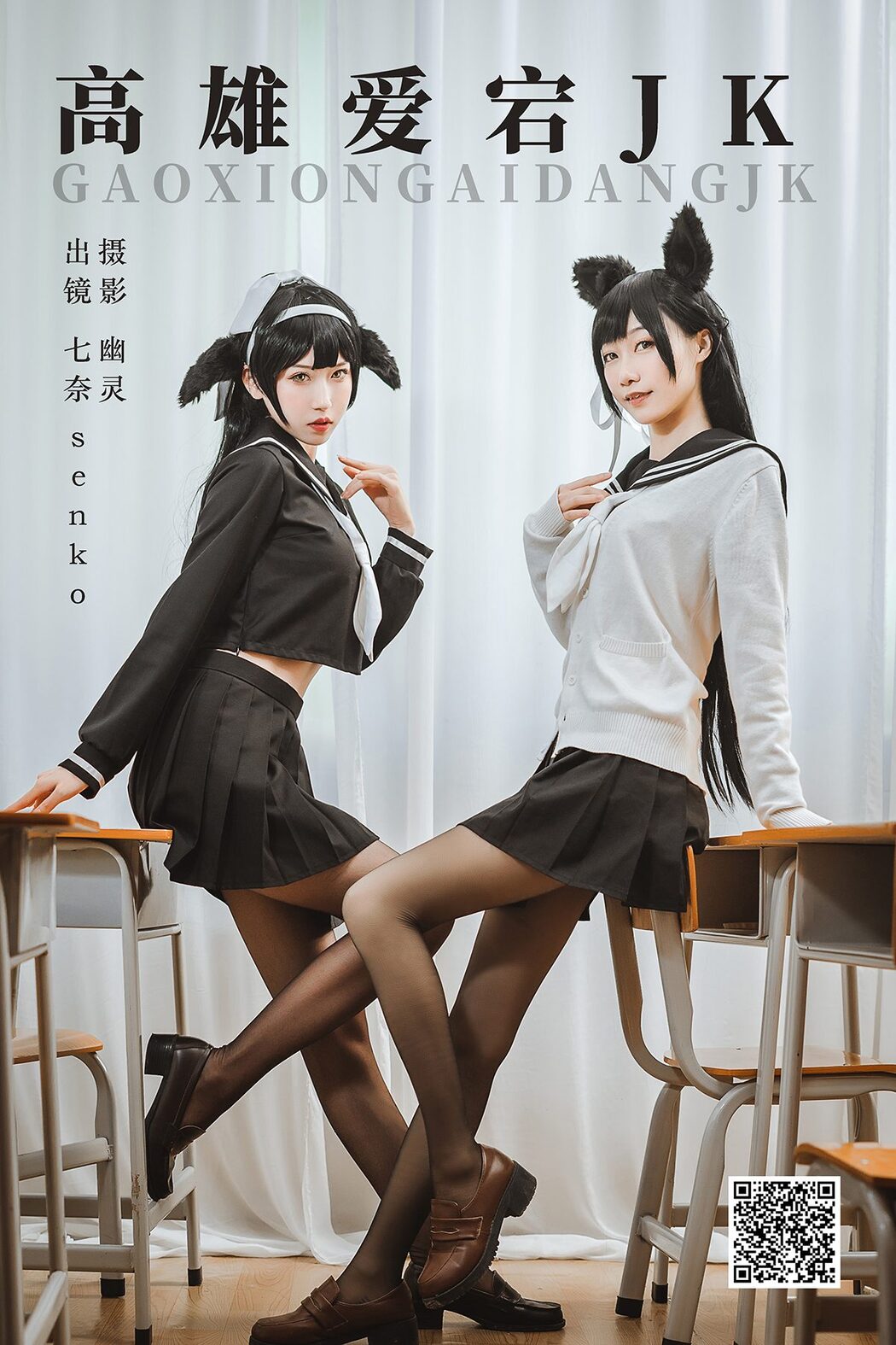 YiTuYu艺图语 Vol.5104 Qi Nai Cover Photo
