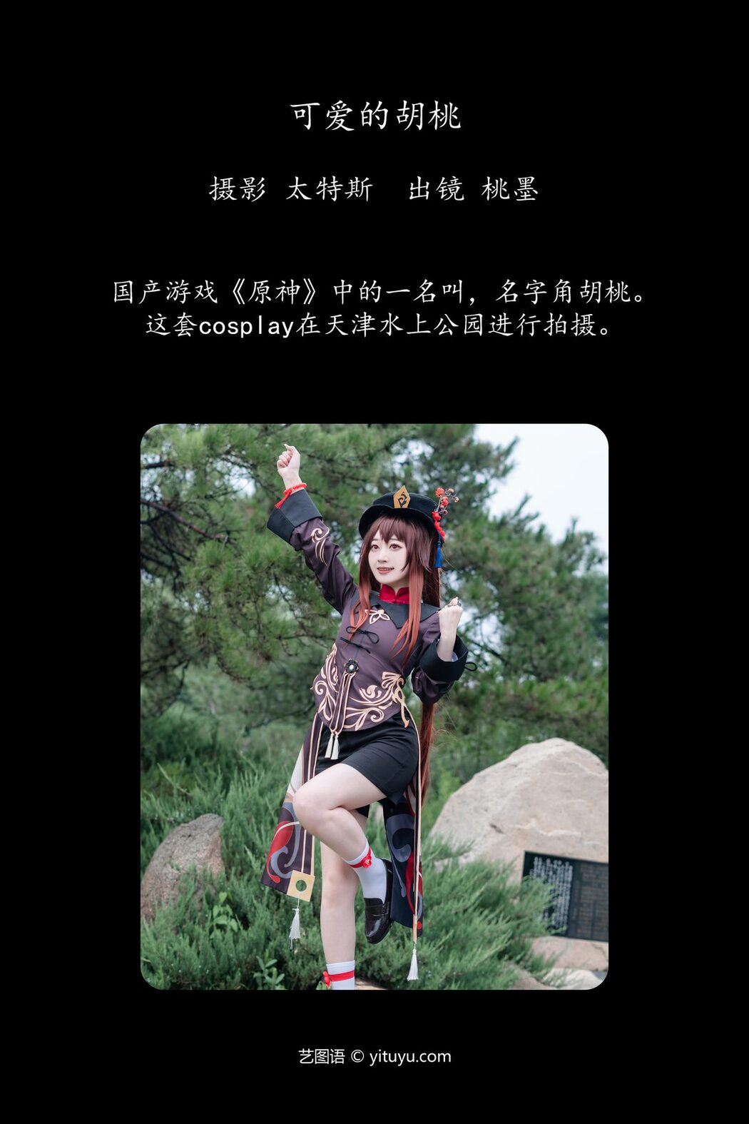 YiTuYu艺图语 Vol.5096 Tao Mo Gong Zi X