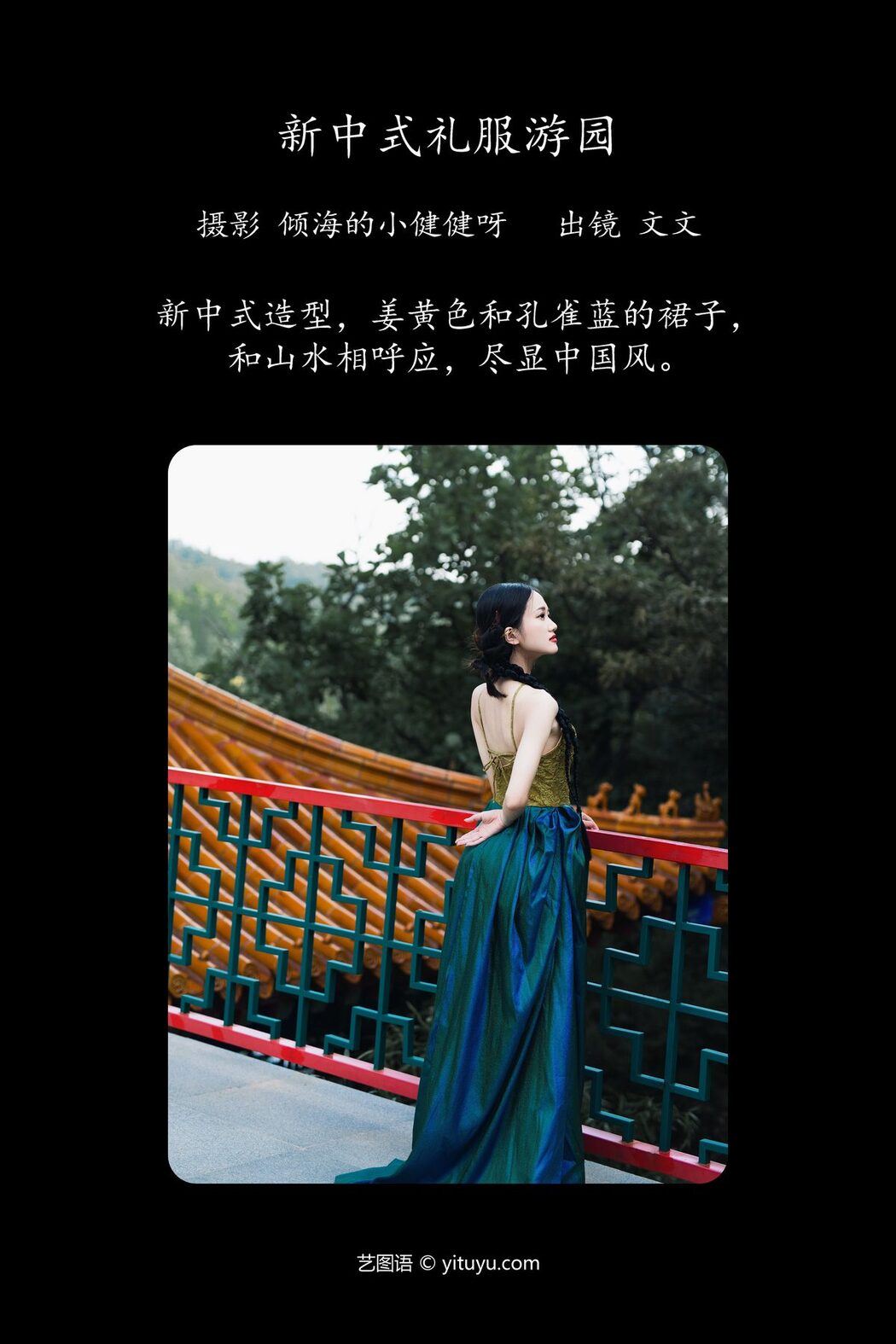 YiTuYu艺图语 Vol.5153 Wen Wen