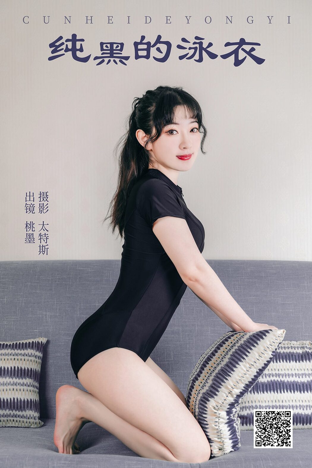 YiTuYu艺图语 Vol.5071 Tao Mo Gong Zi X Cover Photo