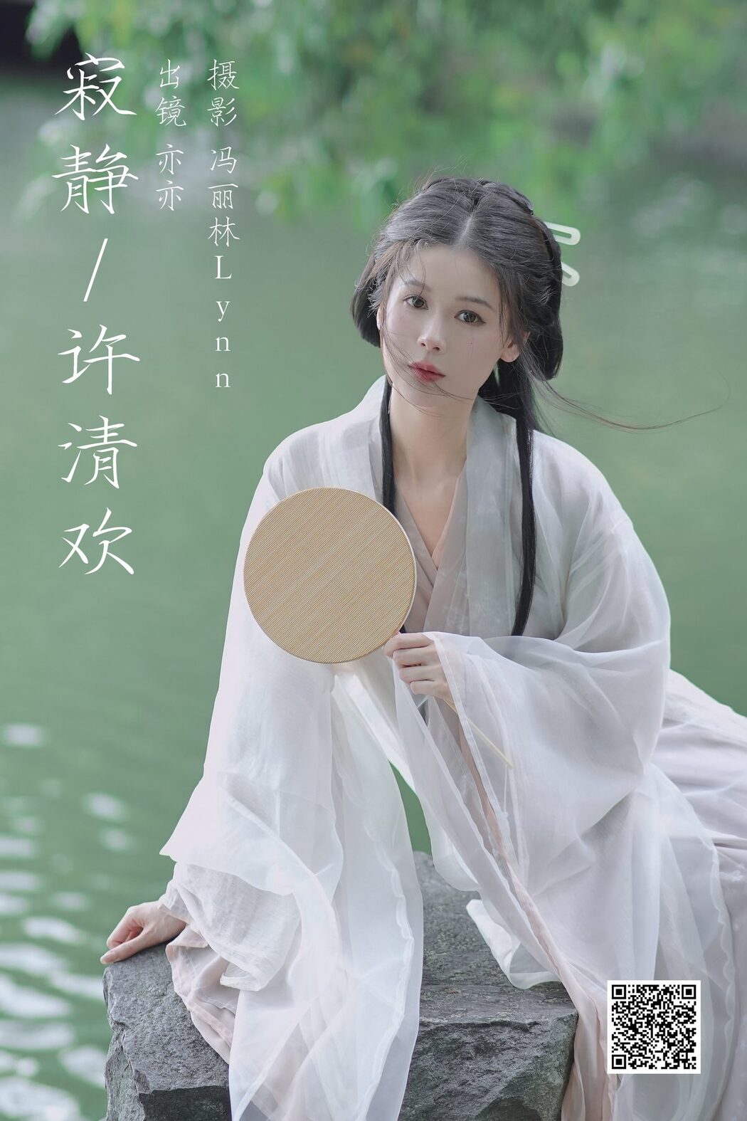 YiTuYu艺图语 Vol.5075 Yi Yi