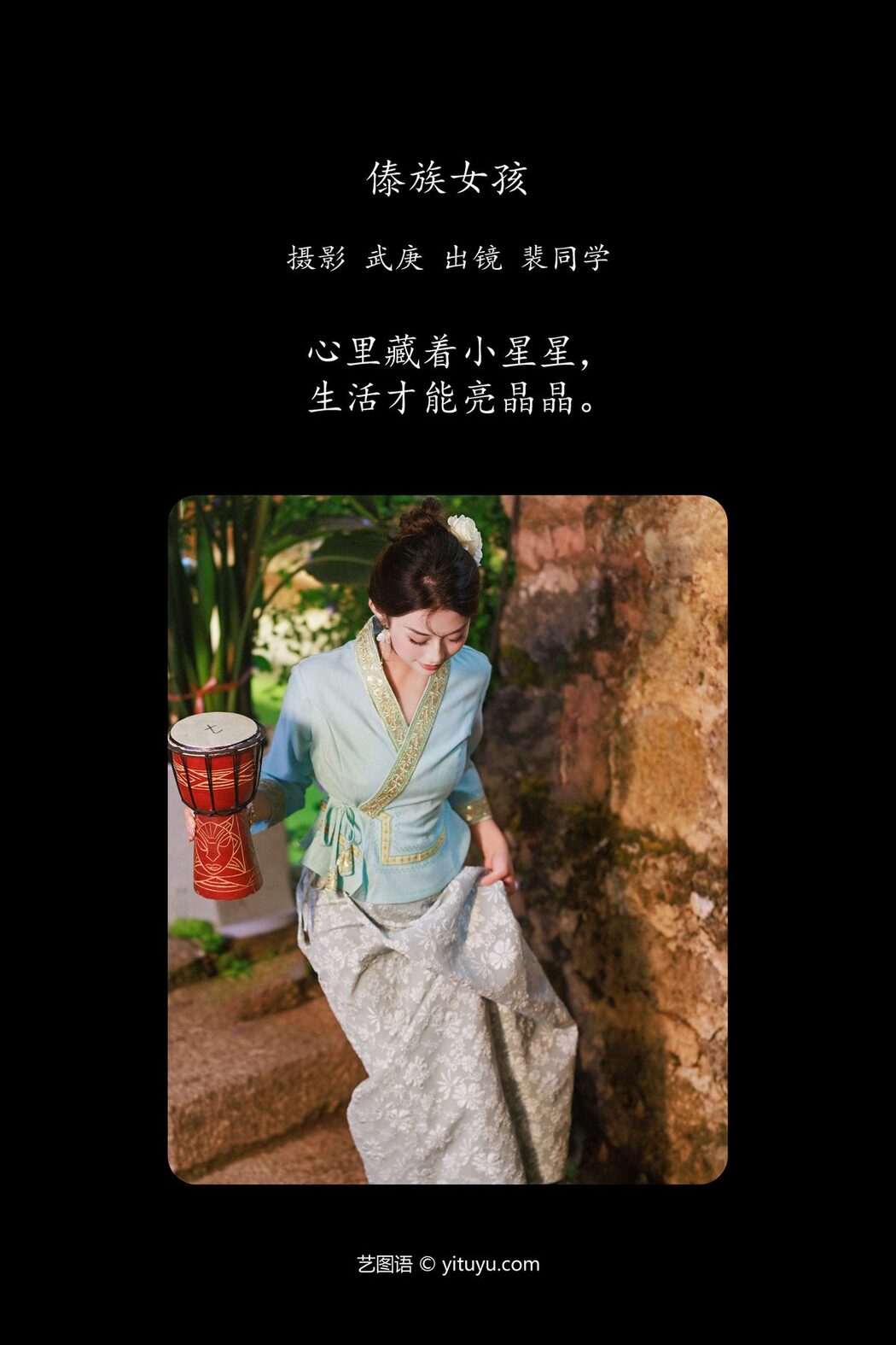 YiTuYu艺图语 Vol.5072 Pei Tong Xue