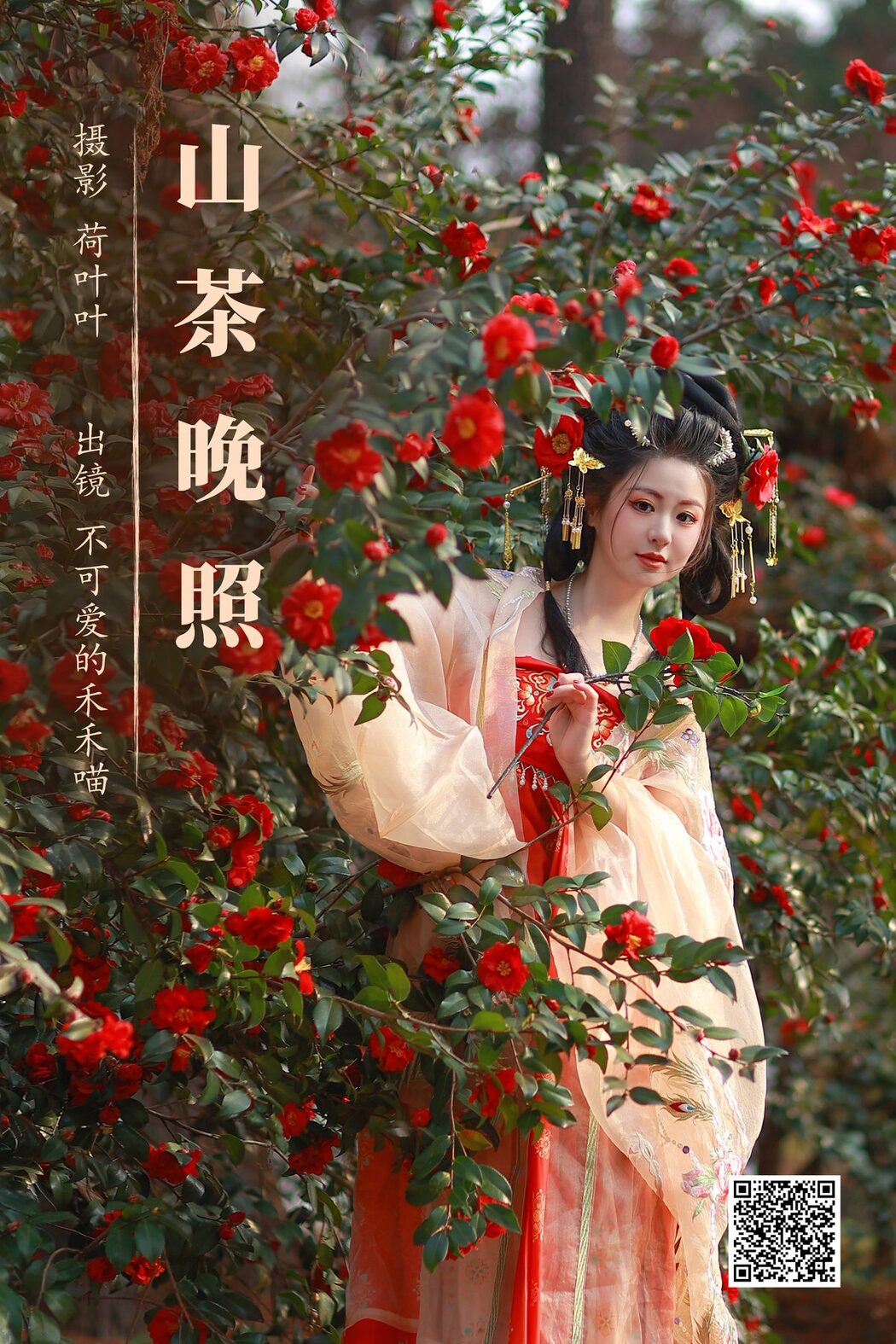 YiTuYu艺图语 Vol.5090 Bu Ke Ai De He He Miao