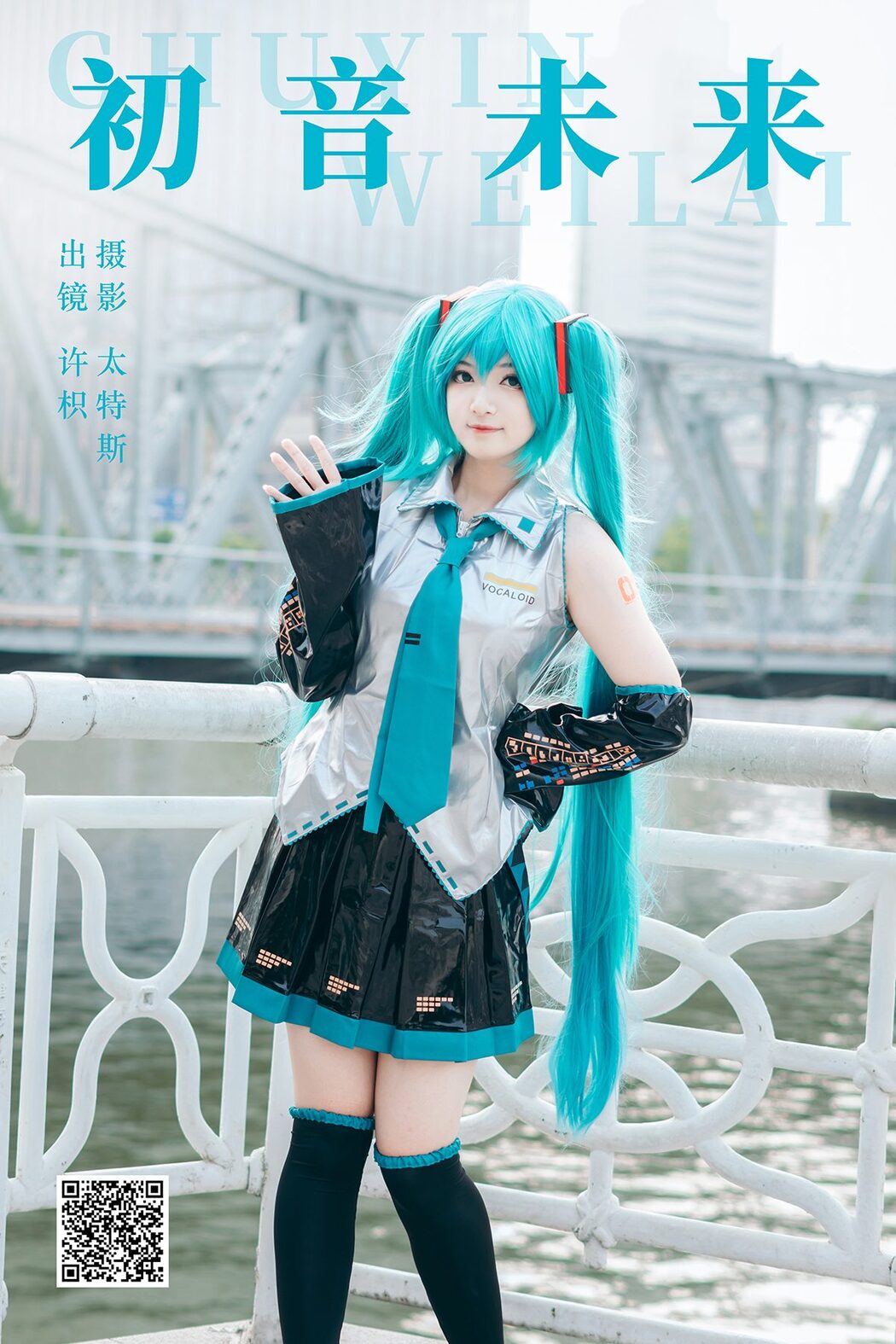 YiTuYu艺图语 Vol.5128 Xu Zhi Cover Photo