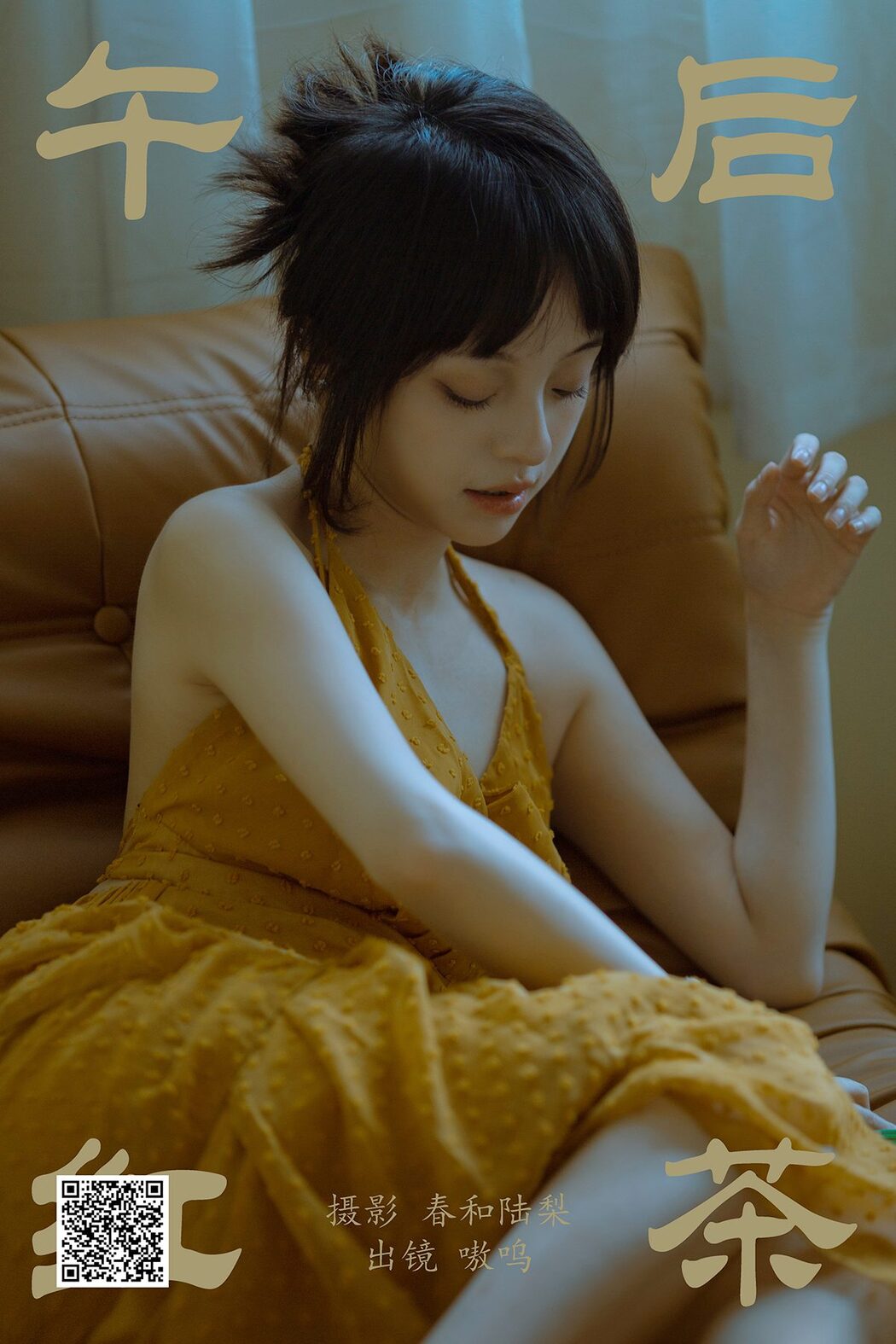 YiTuYu艺图语 Vol.5052 Yan Li Er Salter Cover Photo