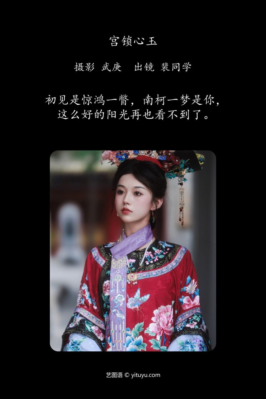 YiTuYu艺图语 Vol.4991 Pei Tong Xue