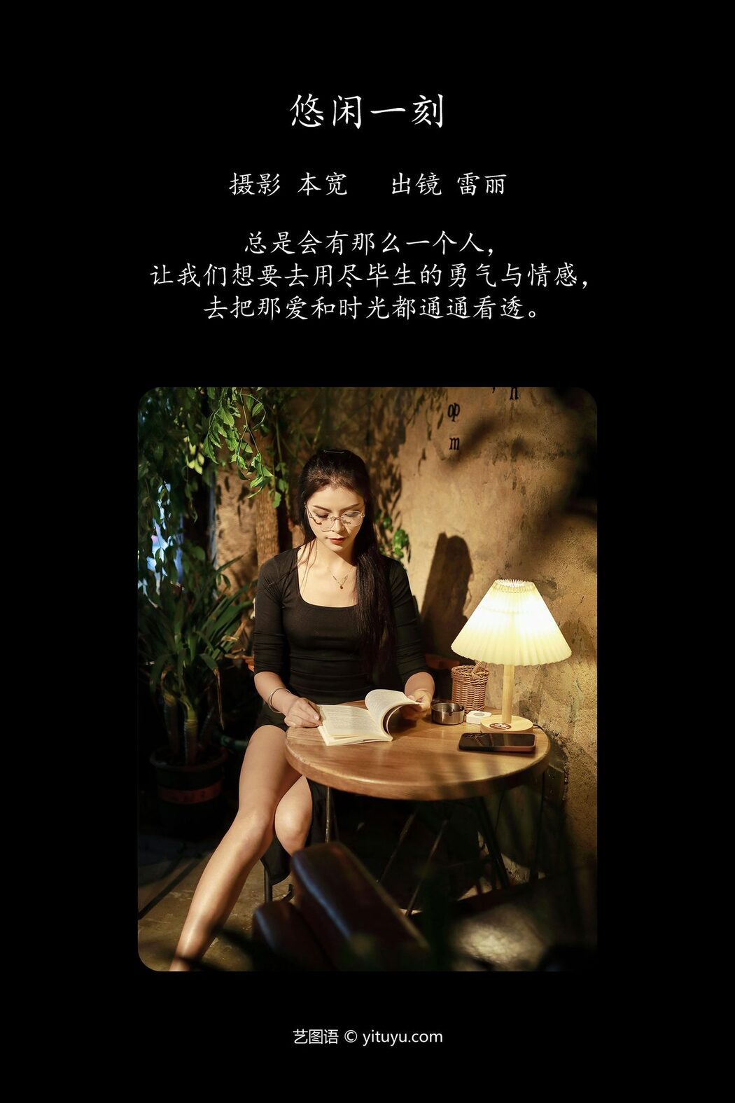 YiTuYu艺图语 Vol.5131 Lei Li