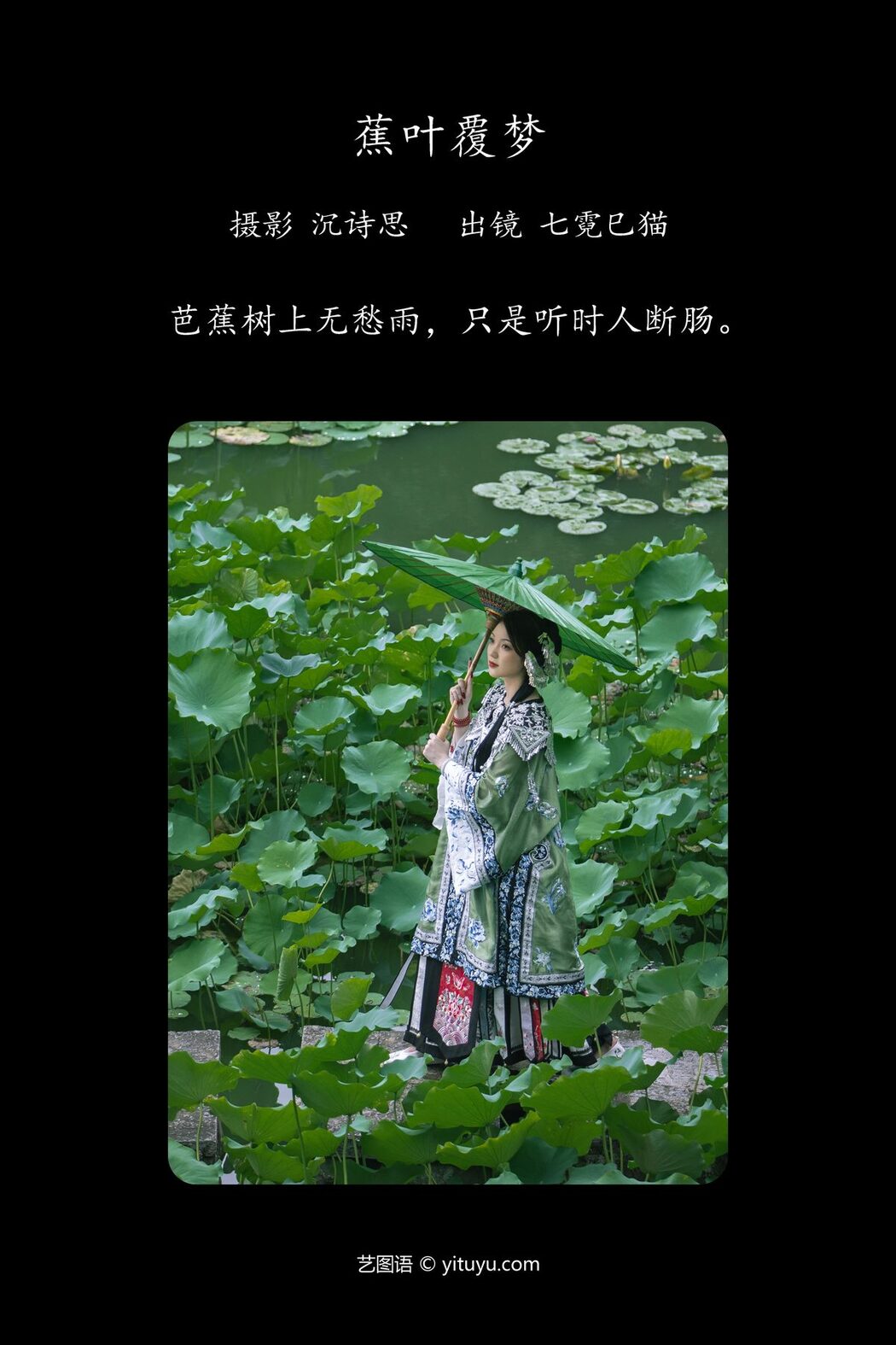 YiTuYu艺图语 Vol.5113 Qi Ni Si Mao